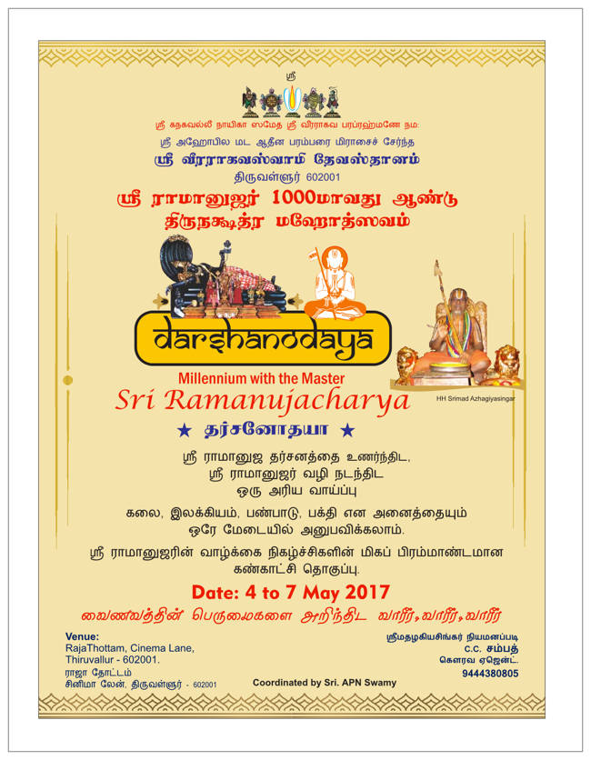 Srimad Bhagavad Bashyakarar Sahasrabdi Mahotsavam : Invitation for Darshanodaya Event at Thiruvallur